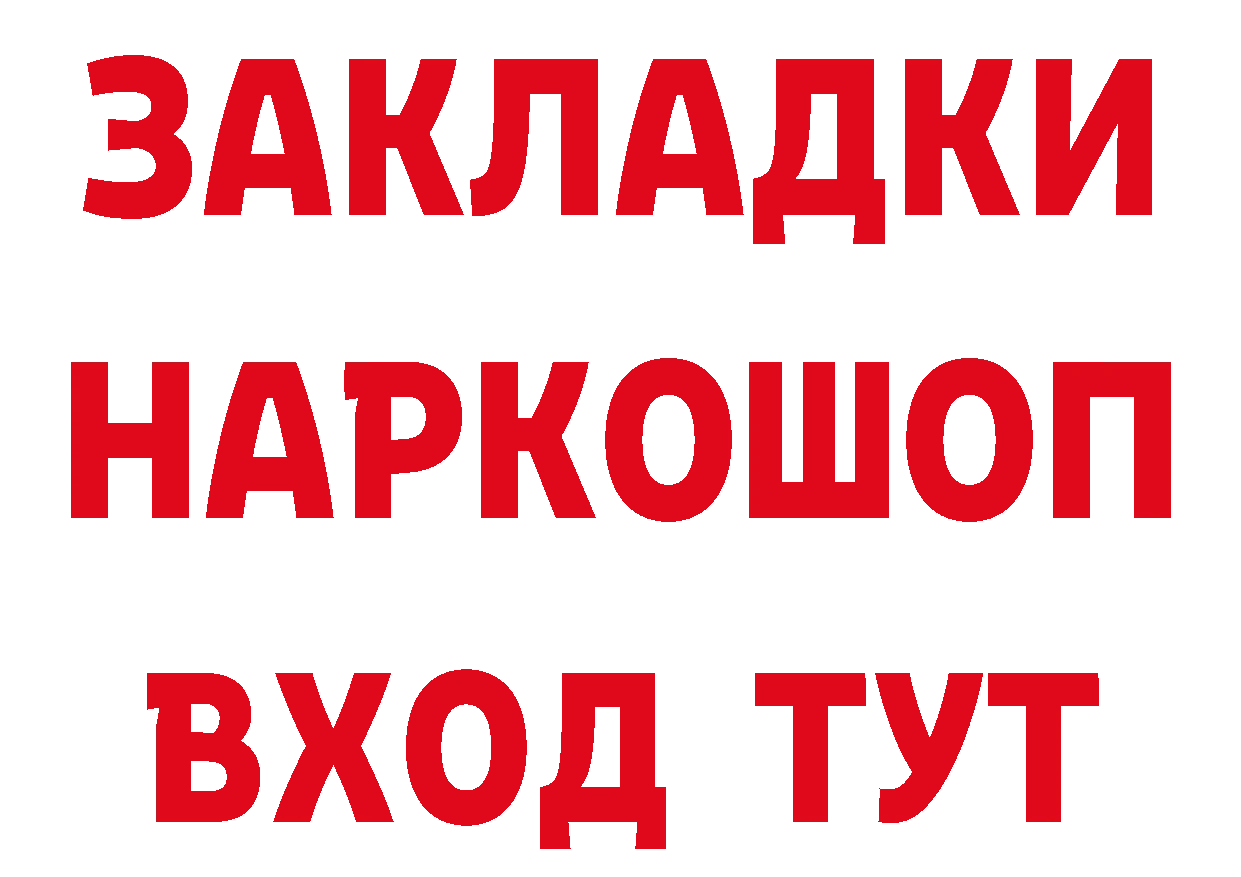 Бутират бутик зеркало сайты даркнета кракен Аксай