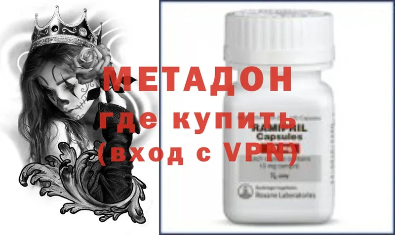 OMG зеркало  дарнет шоп  Аксай  МЕТАДОН methadone 